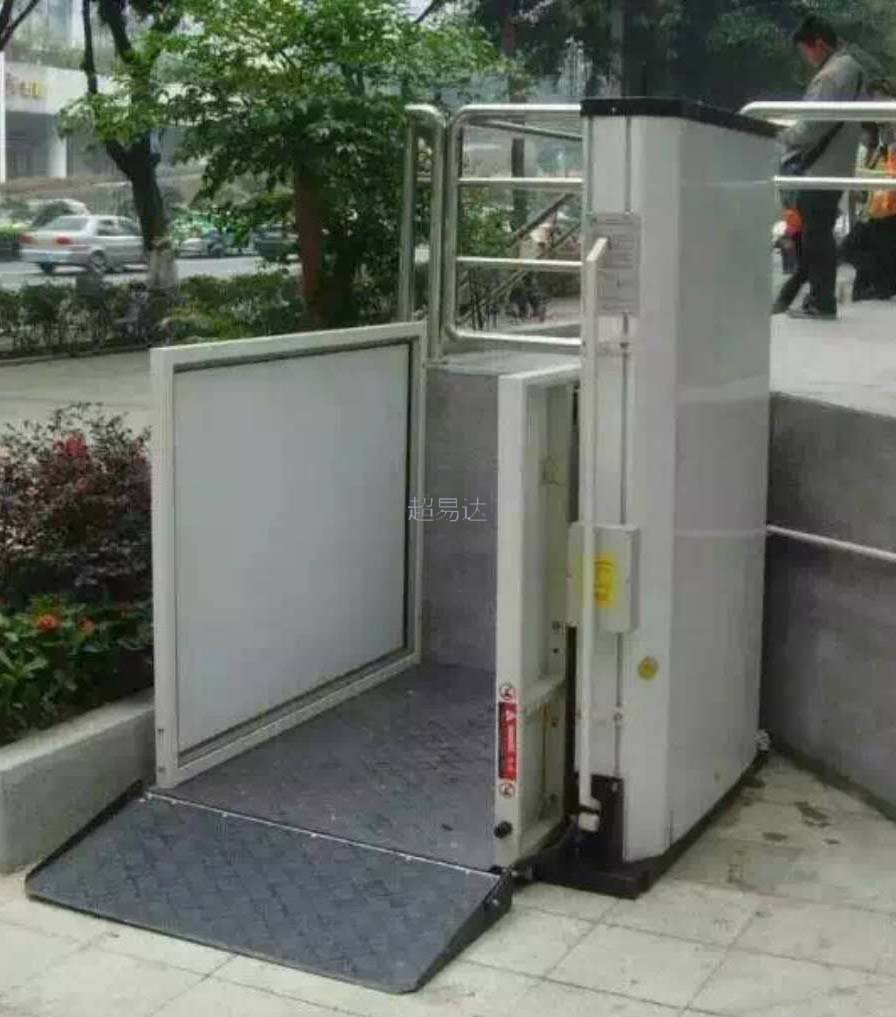 無障礙升降平臺(tái)